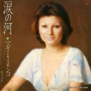 マギー・ミネンコ - 涙の河 - BS-1850