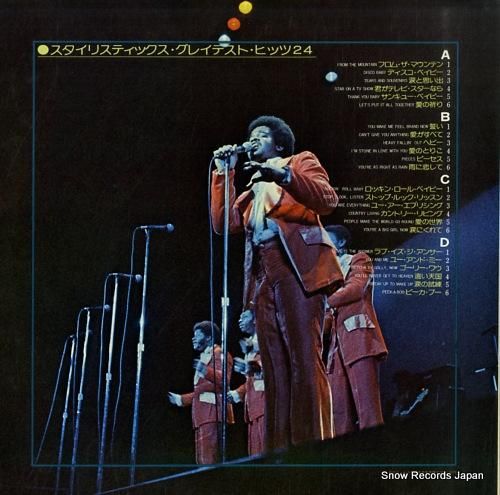 スタイリスティックス - グレ