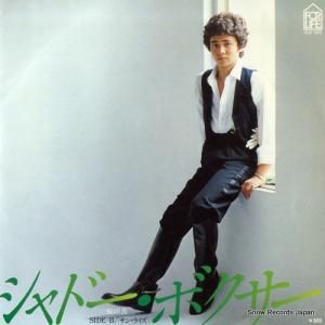 原田真二 - シャドー・ボクサー - FLS-1012