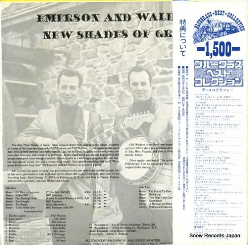 エマーソン&ウォルドロン -