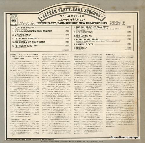 レスター・フラット&アール・ス