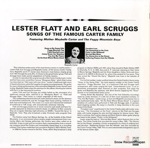 レスター・フラット&アール・ス