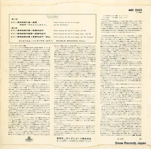 ウィルヘルム・バックハウス -