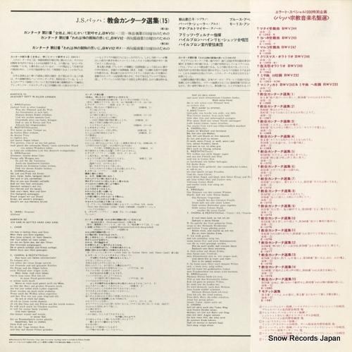 フリッツ・ヴェルナー - バッ