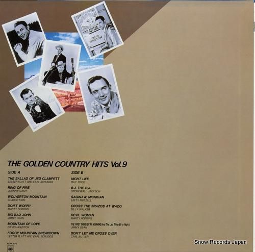 V/A - ザ・ゴールデン・カ