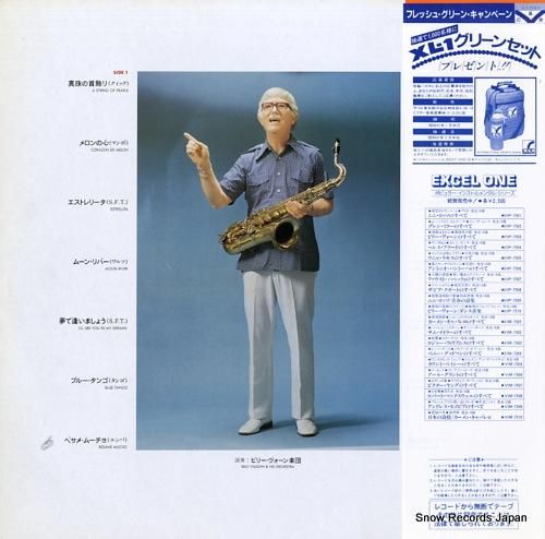 ビリー・ヴォーン - ダンス音