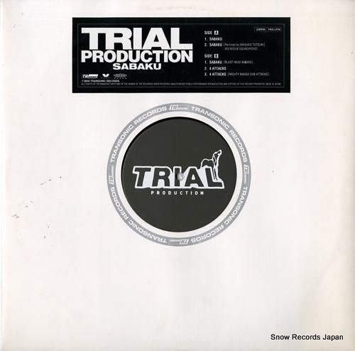 トライアル・プロダクション -