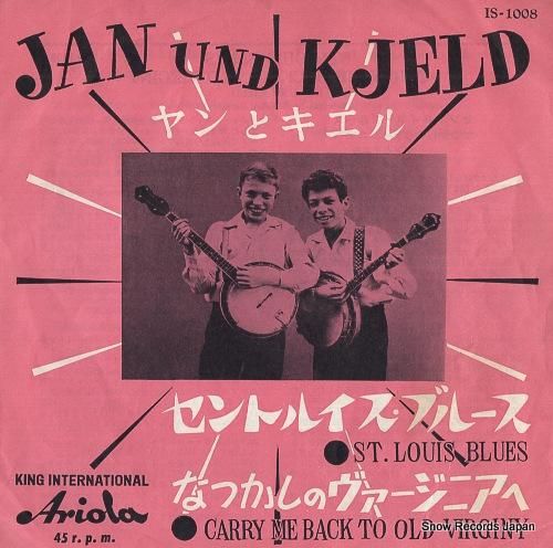 ヤンとキエル セントルイス・ブ