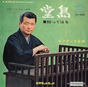 ե󥯱ʰ Ʋ SV-696