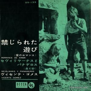 ơ᥹ ؤ줿ͷ DS-133