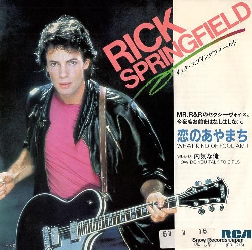 リック・スプリングフィールド 恋のあやまち RPS-75 | レコード買取 リック・スプリングフィールド 恋のあやまち RPS-75 | レコード買取