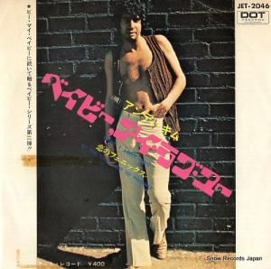 ǥ ٥ӡ֡桼 JET-2046