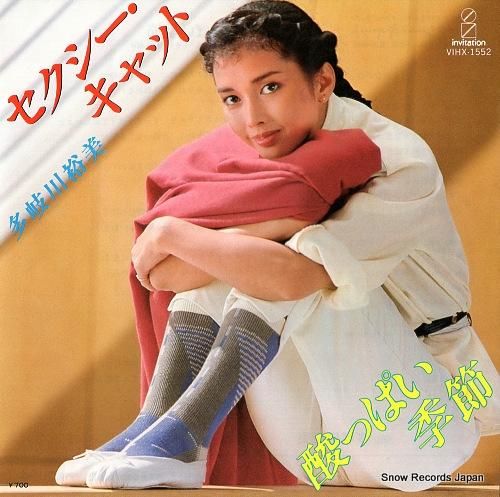 多岐川裕美 セクシー・キャット