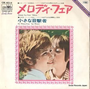 STRINGS '69 メロディ・フェア CW-4014