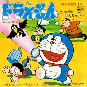 ドラえもん マンガベストヒットパレード LPレコード （商品検索