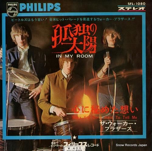 ザ・ウォーカー・ブラザース 孤