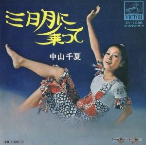 滳 ˾ä SV-1086