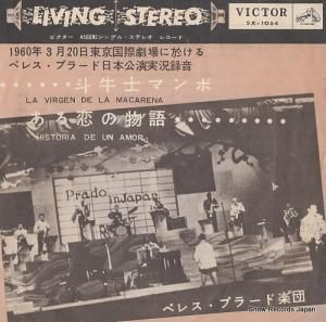 ڥ쥹ץ顼ɳ ƮΥޥ SX-1054