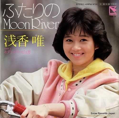 浅香唯 ふたりのmoon ri