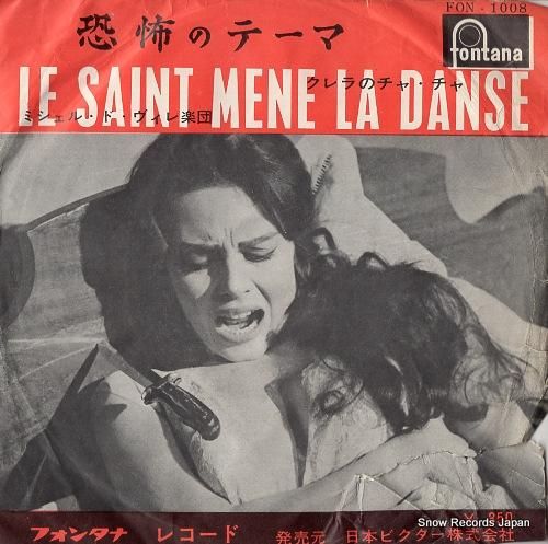 ミシェル・ド・ヴィレ 恐怖のテ