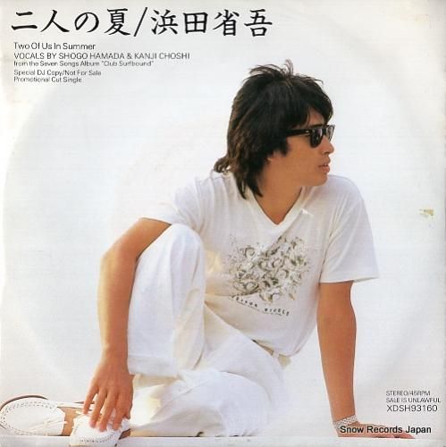 浜田省吾 二人の夏 XDSH93160 | レコード買取 浜田省吾 二人の夏 XDSH93160 | レコード買取