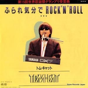 ȥࡦå դ쵤ʬ rock'n'roll 7A0454