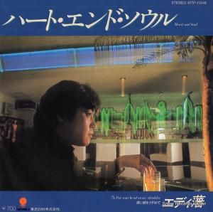 エディ藩 ハート・エンド・ソウル WTP-17449
