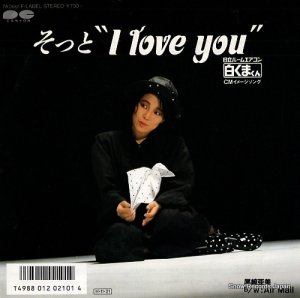 갡 ä"i love you" 7A0661