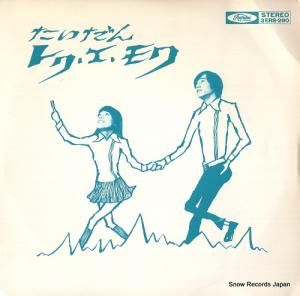 ȥ 󡡥ȥ⥢ 3ERS-290