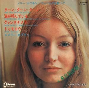 メリー・ホプキン ターン・ターン・ターン OP-4581