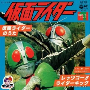 藤浩一 レッツゴー!!ライダーキック SCS-453