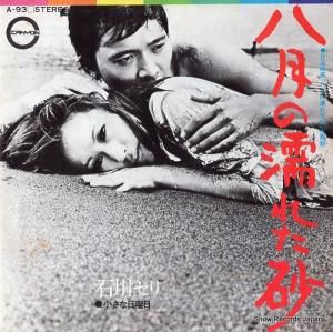  ȬǨ줿 A-93
