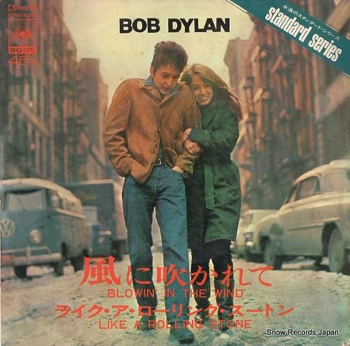 ボブ・ディラン 風に吹かれて