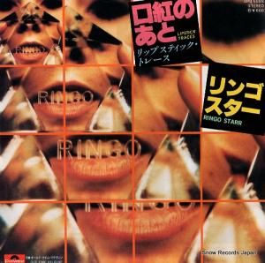 リンゴ・スター 口紅のあと DPQ6089