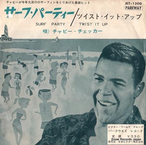 チャビー・チェッカー サーフ・