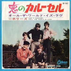 ホリーズ 恋のカルーセル OR-1687