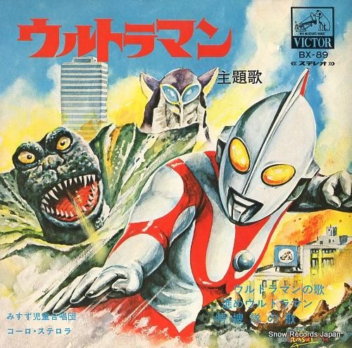 ウルトラマン80 テーマ音楽集 LPレコード - メルカリ