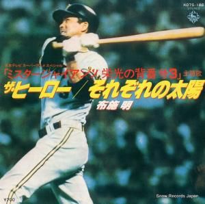 布施明 ザ・ヒーロー K07S-186