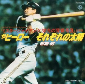 布施明 ザ・ヒーロー K07S-186