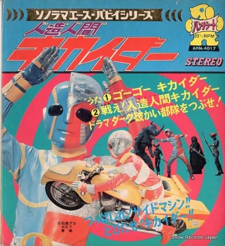 人造人間キカイダー　LD E501○原作：石ノ森章太郎「人造人間キカイダー LD-BOX