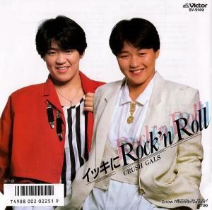 クラッシュギャルズ イッキにrock’n roll SV-9149