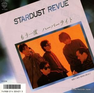 スターダスト・レビュー もう一度ハーバーライト L-1762