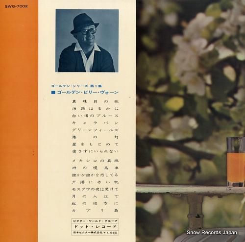 ビリー・ヴォーン - ゴールデ