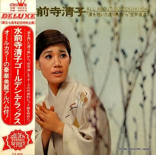 雪降花: Snowdrop White Color レコード 水前寺清子 「涙を抱いた渡り鳥」から「空手道」まで/水前寺