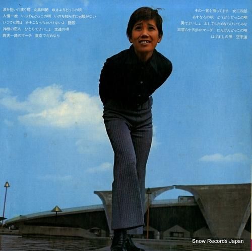 水前寺清子 - 「涙を抱いた渡