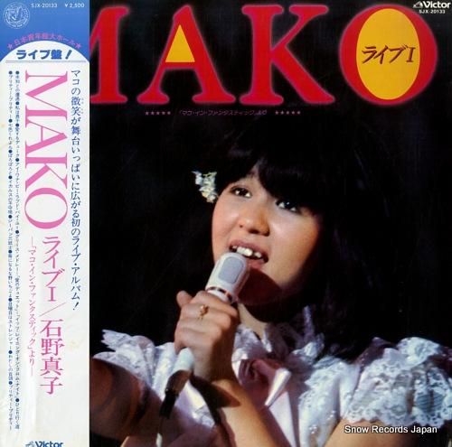 石野真子 - makoライブ1