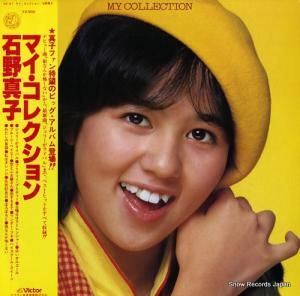 石野真子 - マイ・コレクション - GX-47