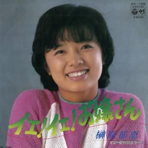 縶 -  - PK-189
