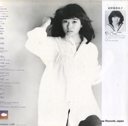 沢田聖子 - 青春の光と影 -