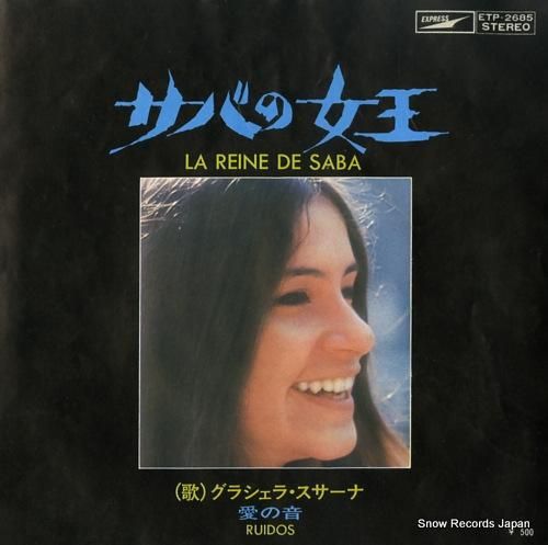 グラシェラ・スサーナ - 愛の